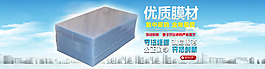 塑业海报