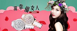 女款手表海报