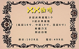 咖啡菜单