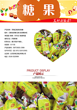 高粱饴糖果淘宝详情