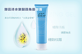 水嫩靓颜