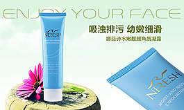 清洁肌肤