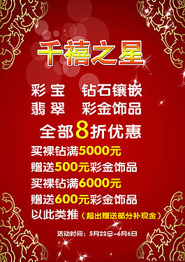 海报相纸