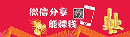 微信分享图片