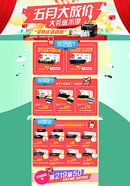 五月活动