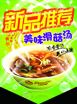 新品推荐
