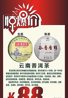 惊爆价