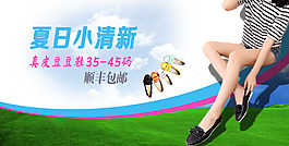 女鞋海报图创意海报高清PSD下载