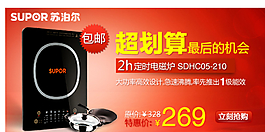 家用电器促销海报 淘宝天猫图片
