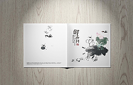 水墨画风格封面图片