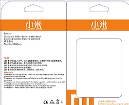 小米电池热压包装图片