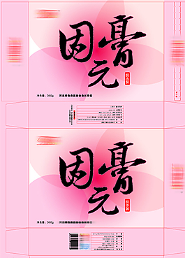 固元膏包装盒图片