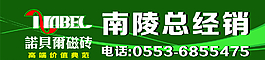 诺贝尔瓷砖门头图片