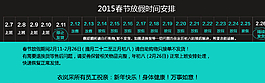 放假通知图片