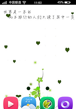 手机UI设计