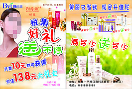 悦集 彩页