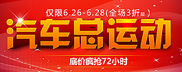 汽车运动员