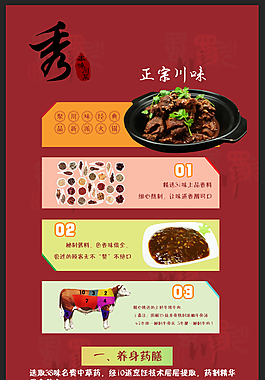 易拉宝牛肉火锅