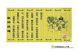 竹简展板