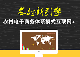 淘宝企业宣传海报