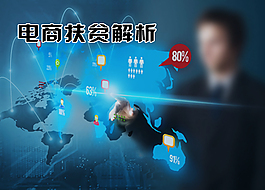 网站网页宣传海报banner