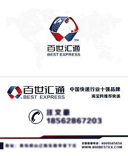 百事汇通名片