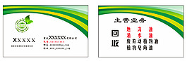 回收废油处理利用