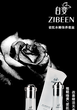 化妆品海报