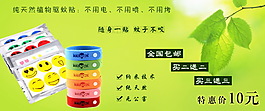 绿色家居用品淘宝海报树叶