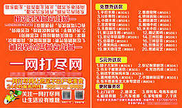 一网打尽 卡片