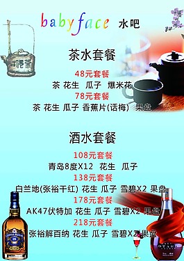 价格单