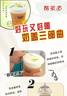 奶茶易拉宝