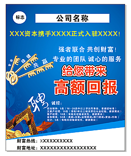 金融投资