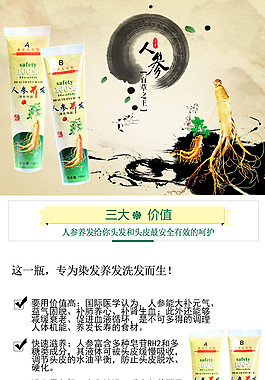 护发剂