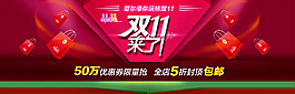 双11购物狂欢节海报