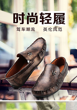 豆豆鞋详情页