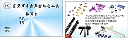 数控名片