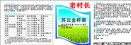 苏云金杆菌图片