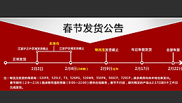 春节发货公告图片
