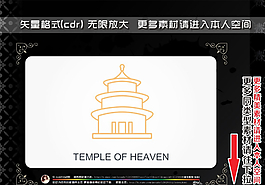 世界著名建筑图标图片