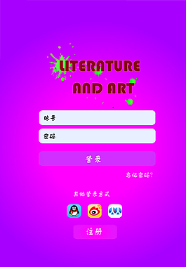 手机app登陆界面图片