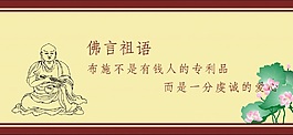 佛言祖语布施不是有钱人的专利