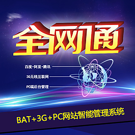 营销管理系统