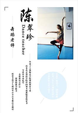 舞蹈高清海报