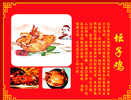 坛子鸡图片