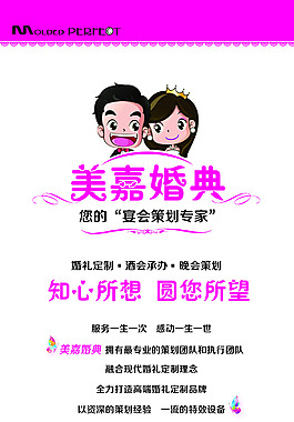 婚典展架