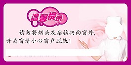 温馨提示