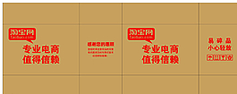 淘宝纸箱 电商纸箱图片