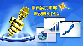 金话筒