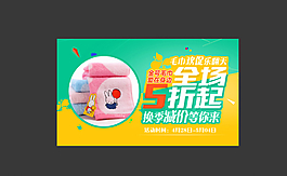 5折起图片